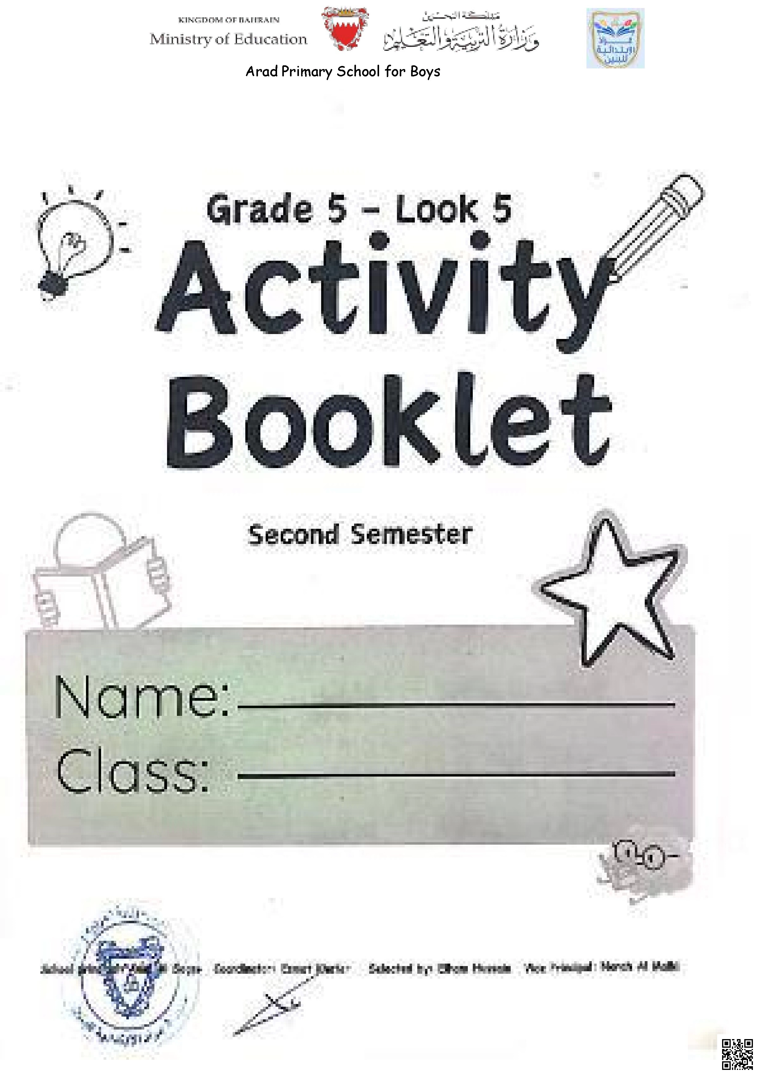 مذكرة شاملة رحلة تعلم شاملة وممتعة - لغة انجليزية - الصف الصف الخامس - الفصل الفصل الثاني