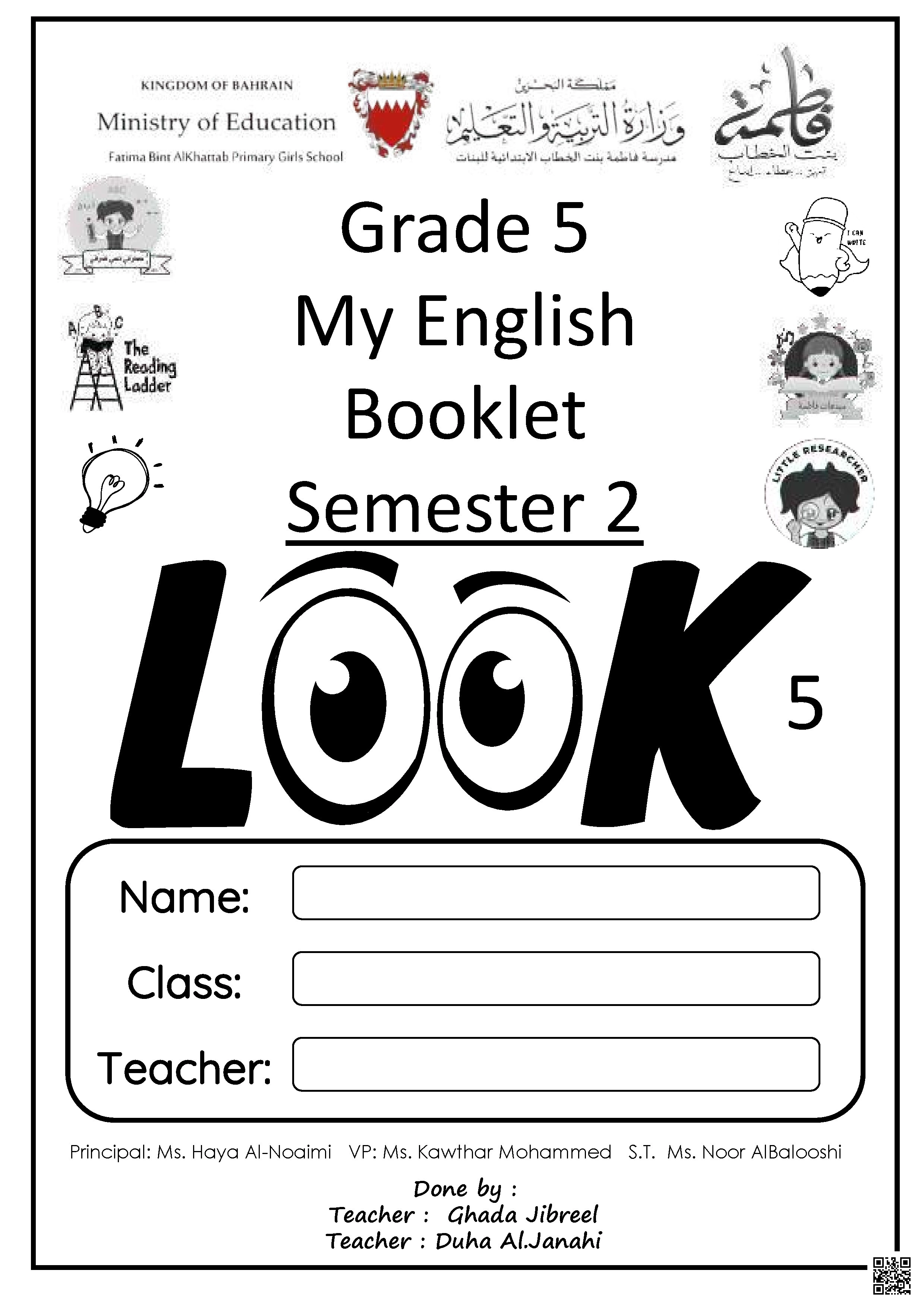 مذكرة اللغة رحلة تعلم شاملة وممتعة - لغة انجليزية - الصف الصف الخامس - الفصل الفصل الثاني