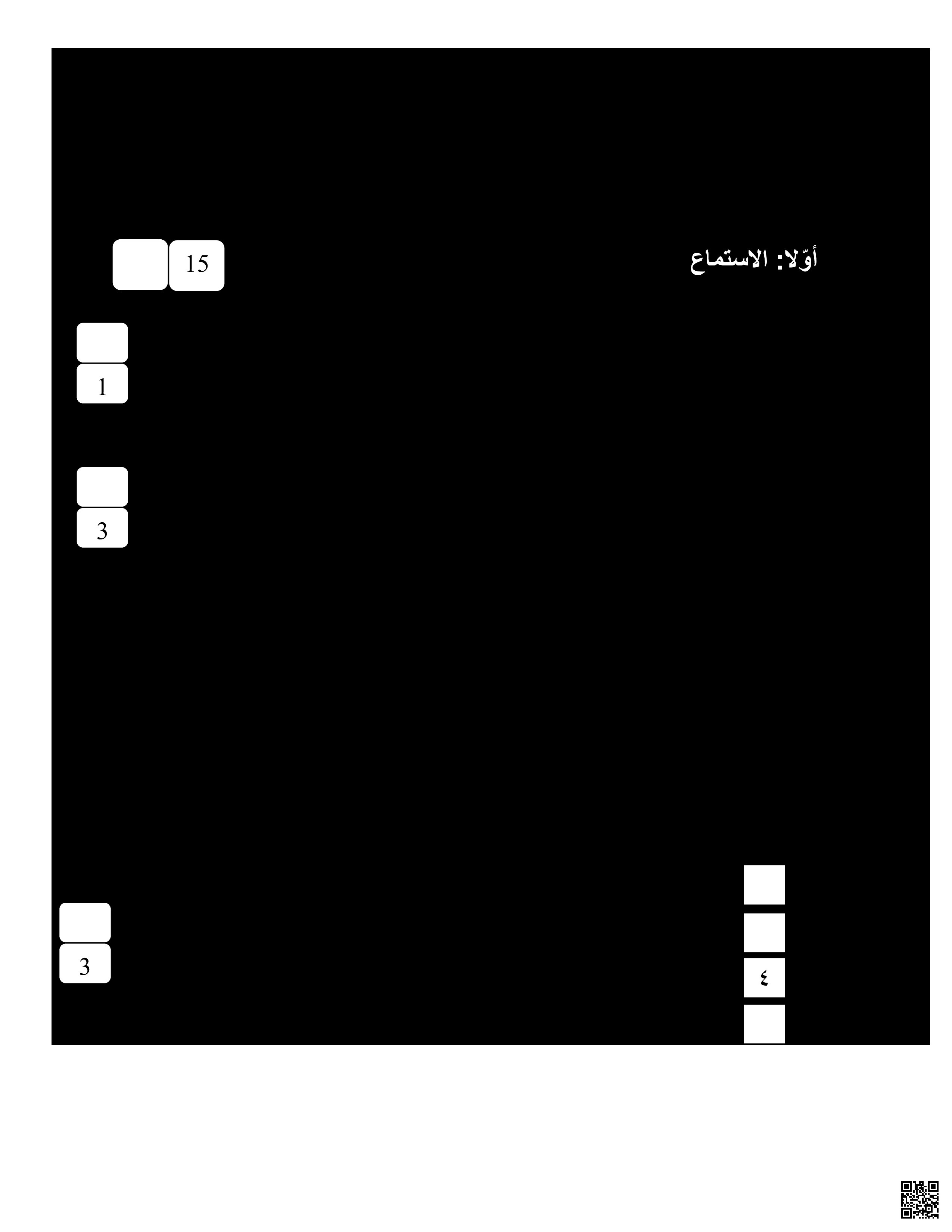 نموذج امتحان نهاية الفصل الثاني - لغة عربية - الصف الصف السادس - الفصل الفصل الثاني