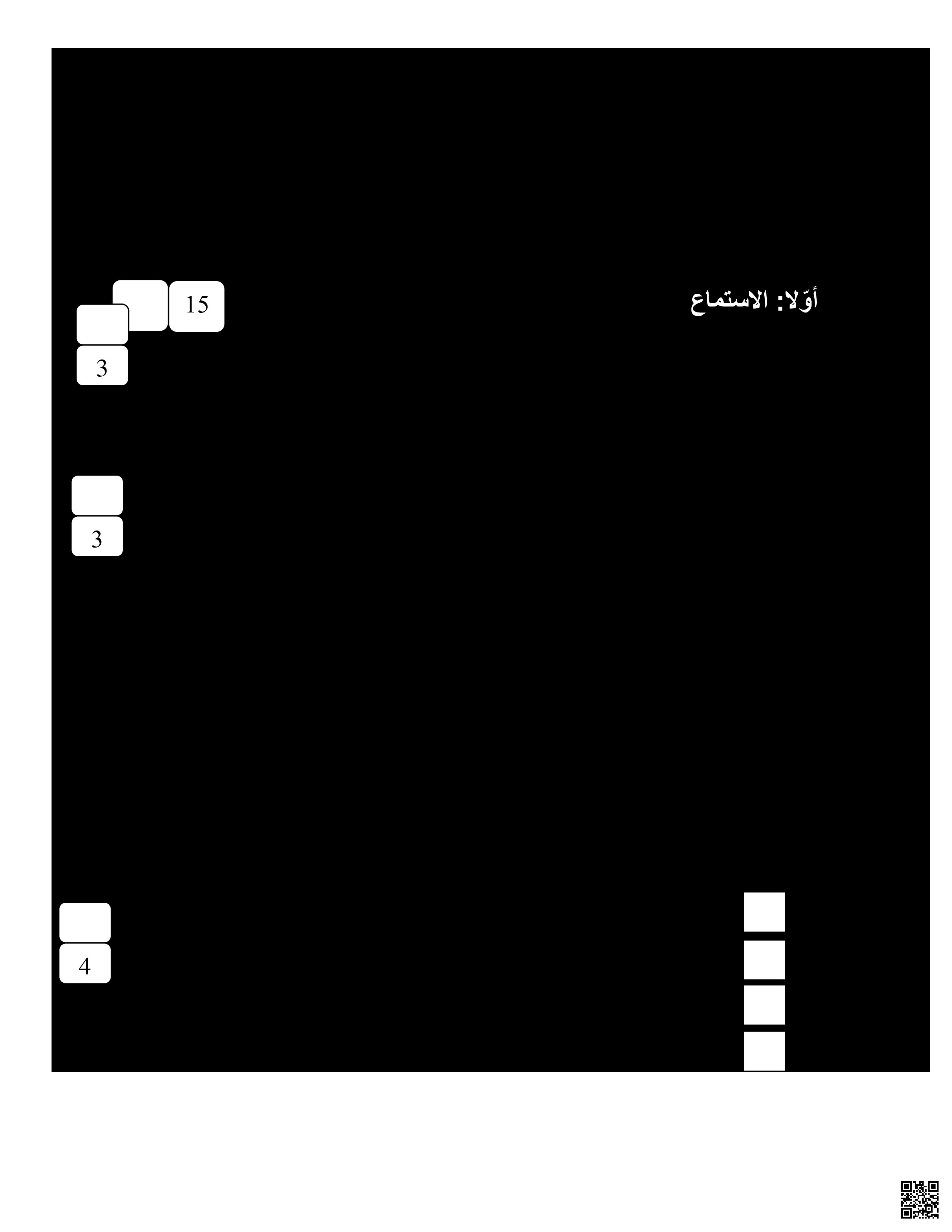 امتحان الفصل الثاني مقرر لغة عربية - لغة عربية - الصف الصف السادس - الفصل الفصل الثاني
