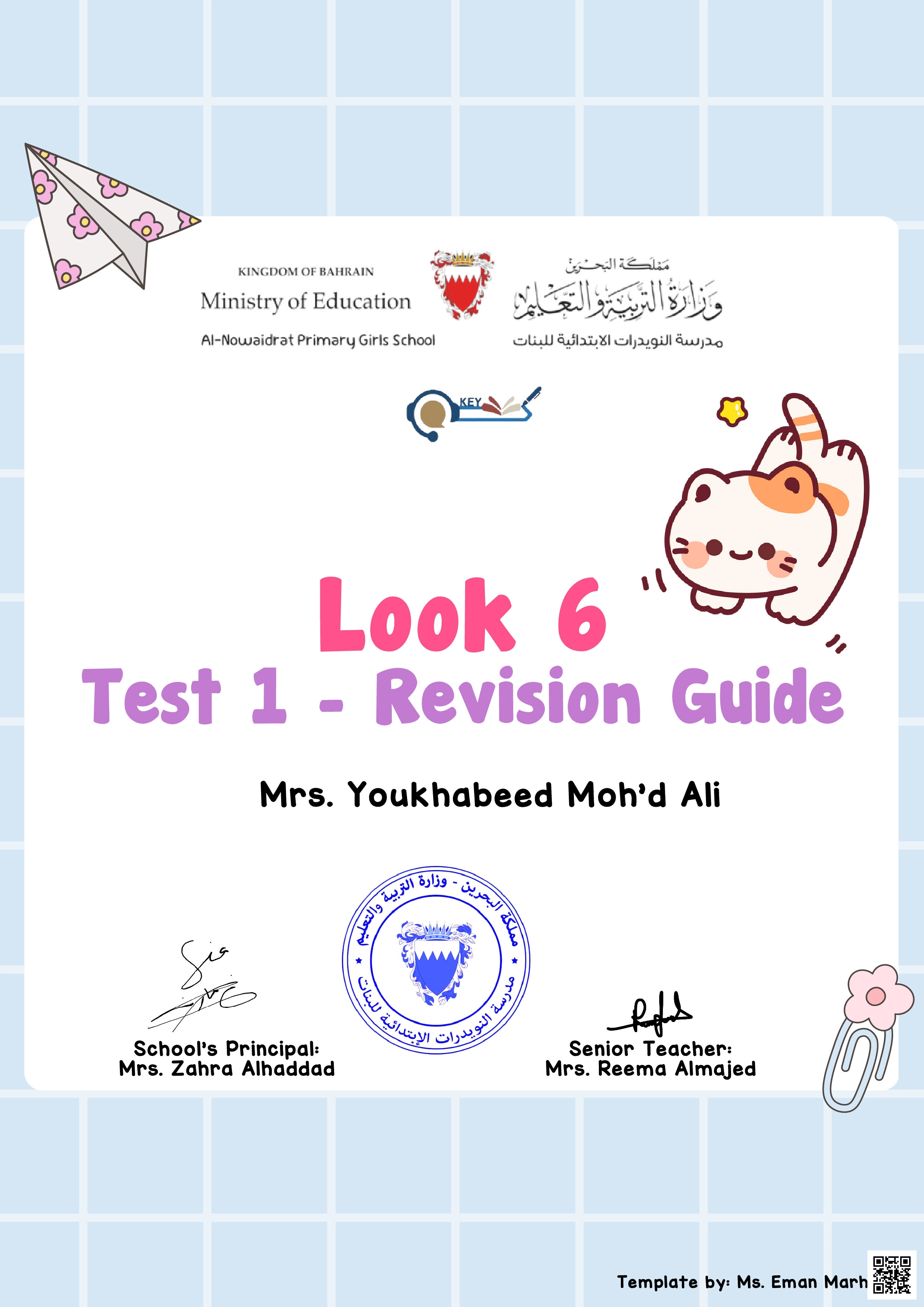 مراجعة الاختبار الأول - لغة انجليزية - الصف الصف السادس - الفصل الفصل الأول