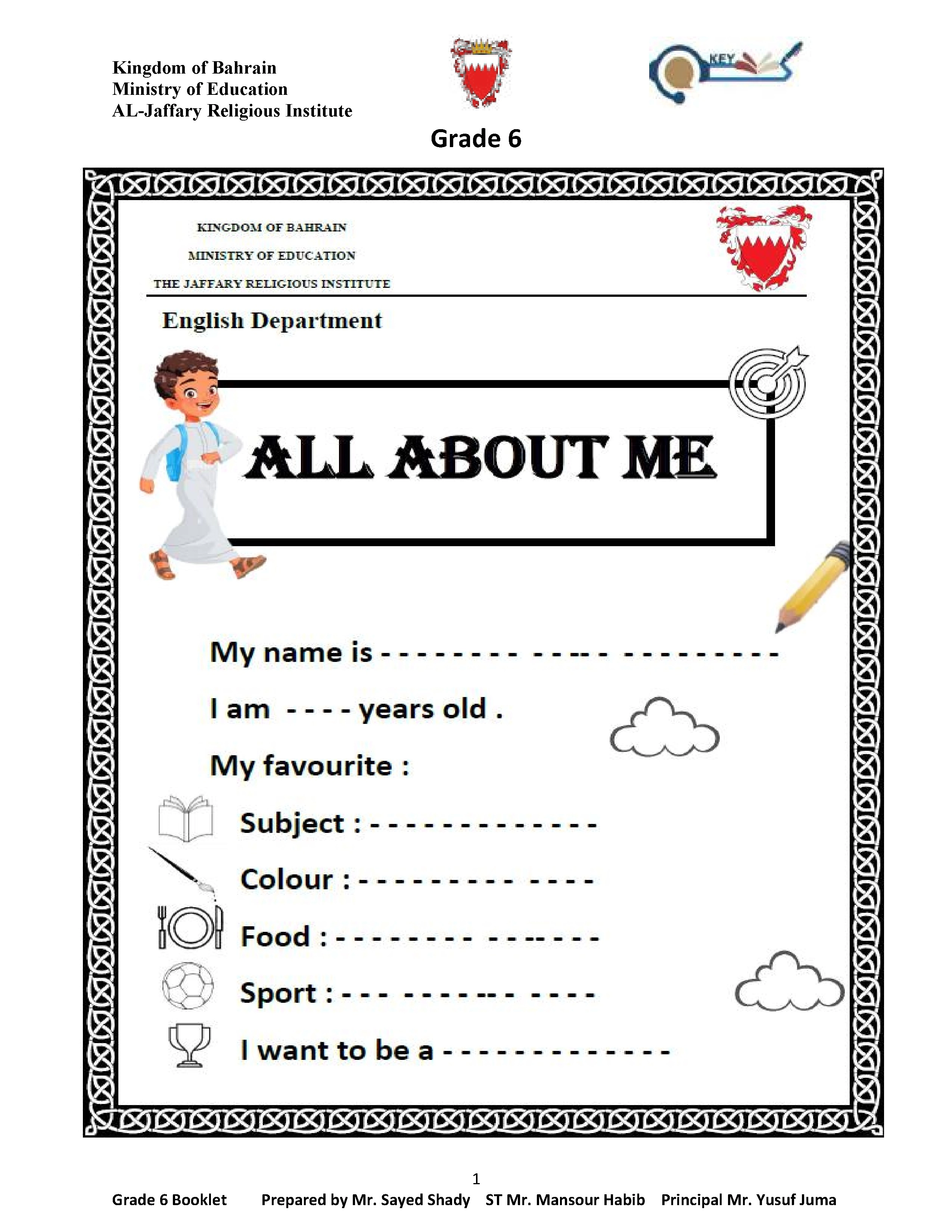 كراسة اللغة الإنجليزية الشاملة - لغة انجليزية - الصف الصف السادس - الفصل الفصل الثاني