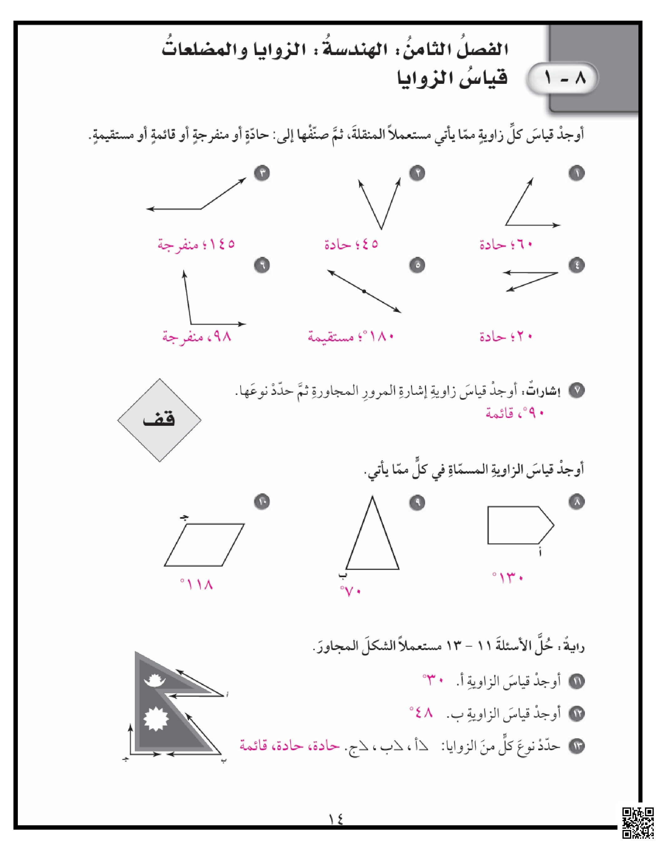 الإجابة النموذجية لحل كراسة التمارين