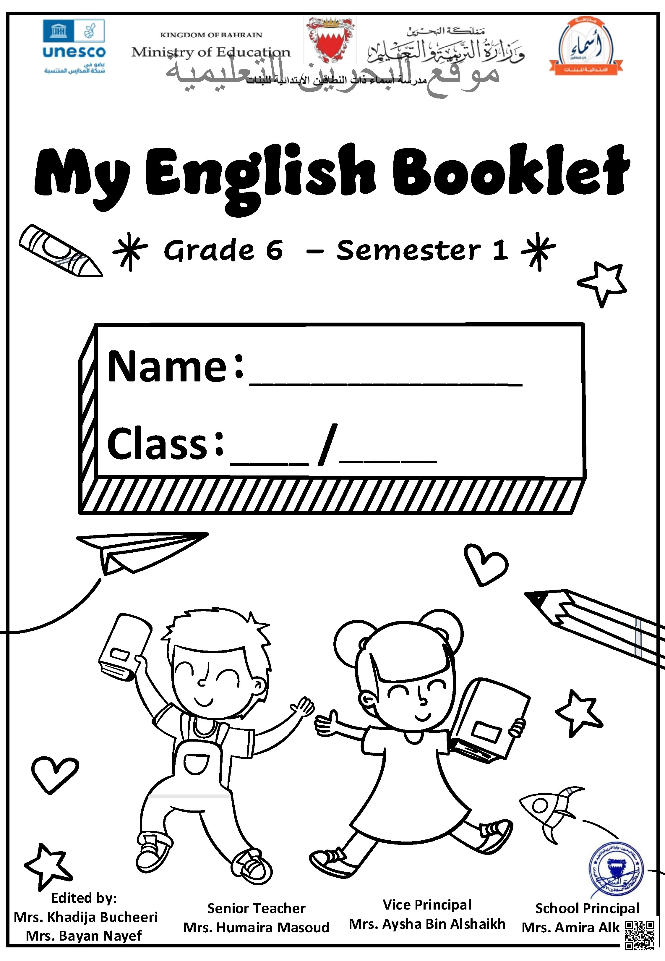 كتيب الطالب التفاعلي