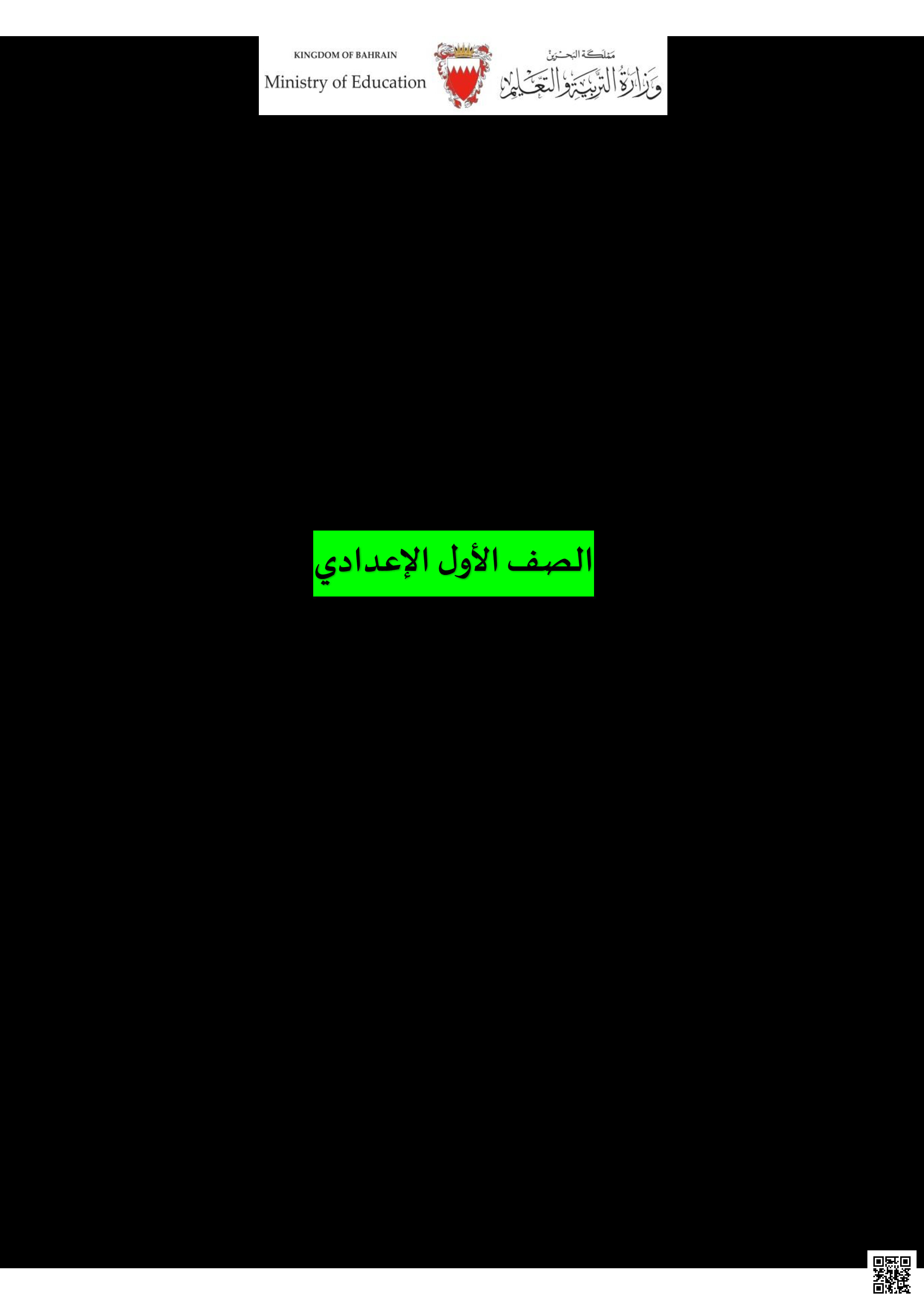 المذكرة الذهبية في اللغة العربية - لغة عربية - الصف الصف السابع - الفصل الفصل الثاني