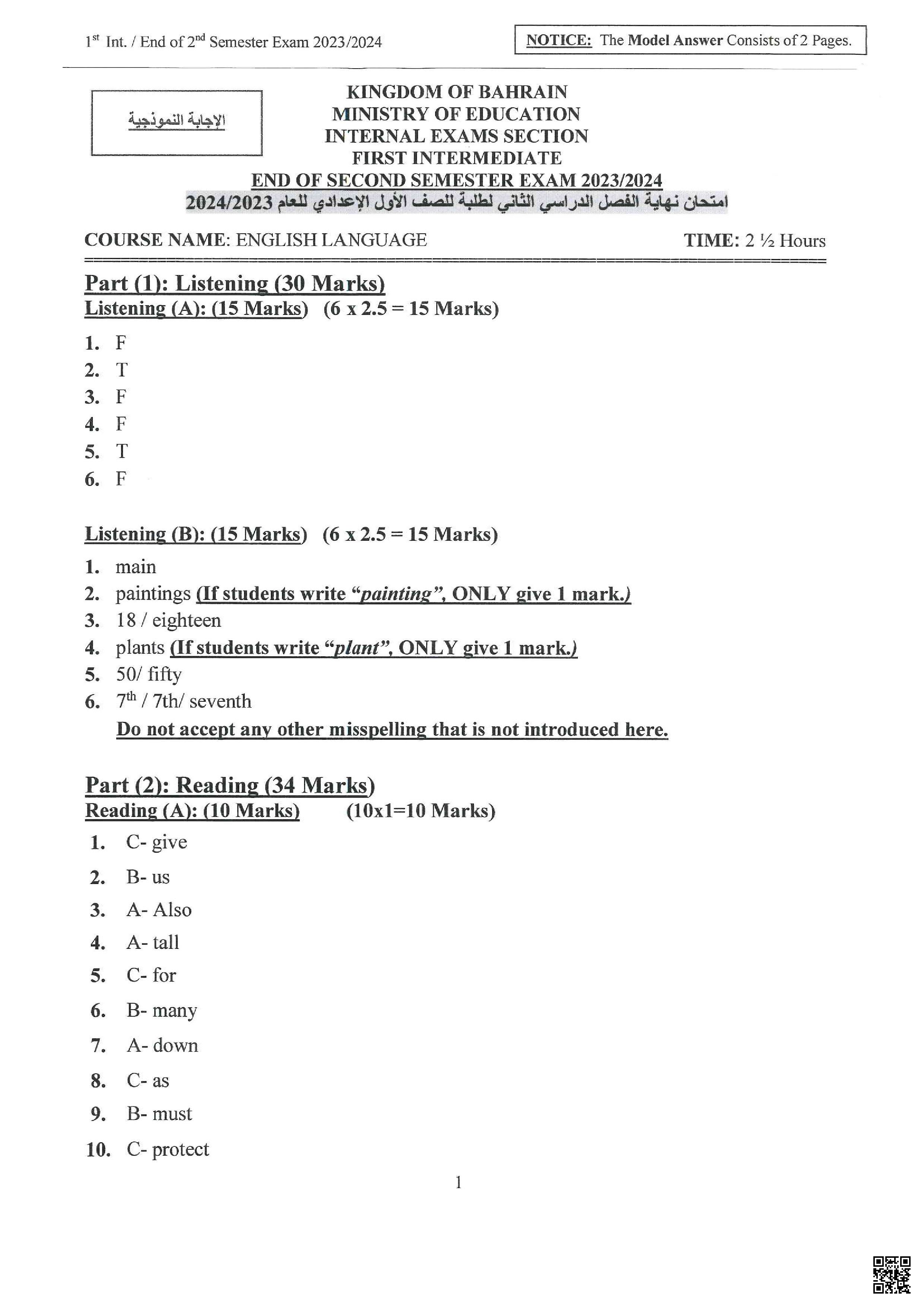 الإجابة النموذجية لامتحان نهاية الفصل الثاني - لغة انجليزية - الصف الصف السابع - الفصل الفصل الثاني