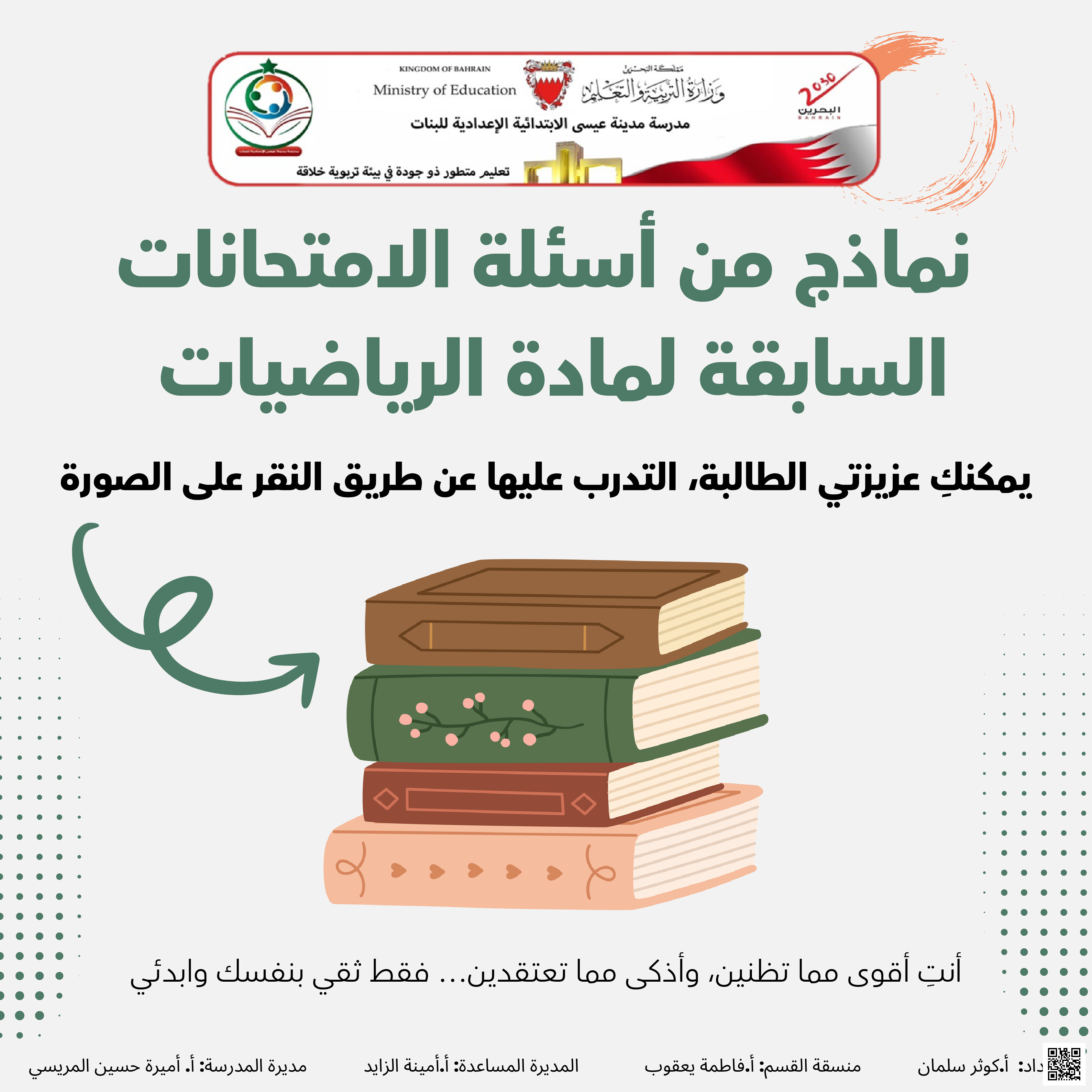 نماذج اختبارات سابقة للرياضيات - رياضيات - الصف الصف السابع - الفصل الفصل الثاني