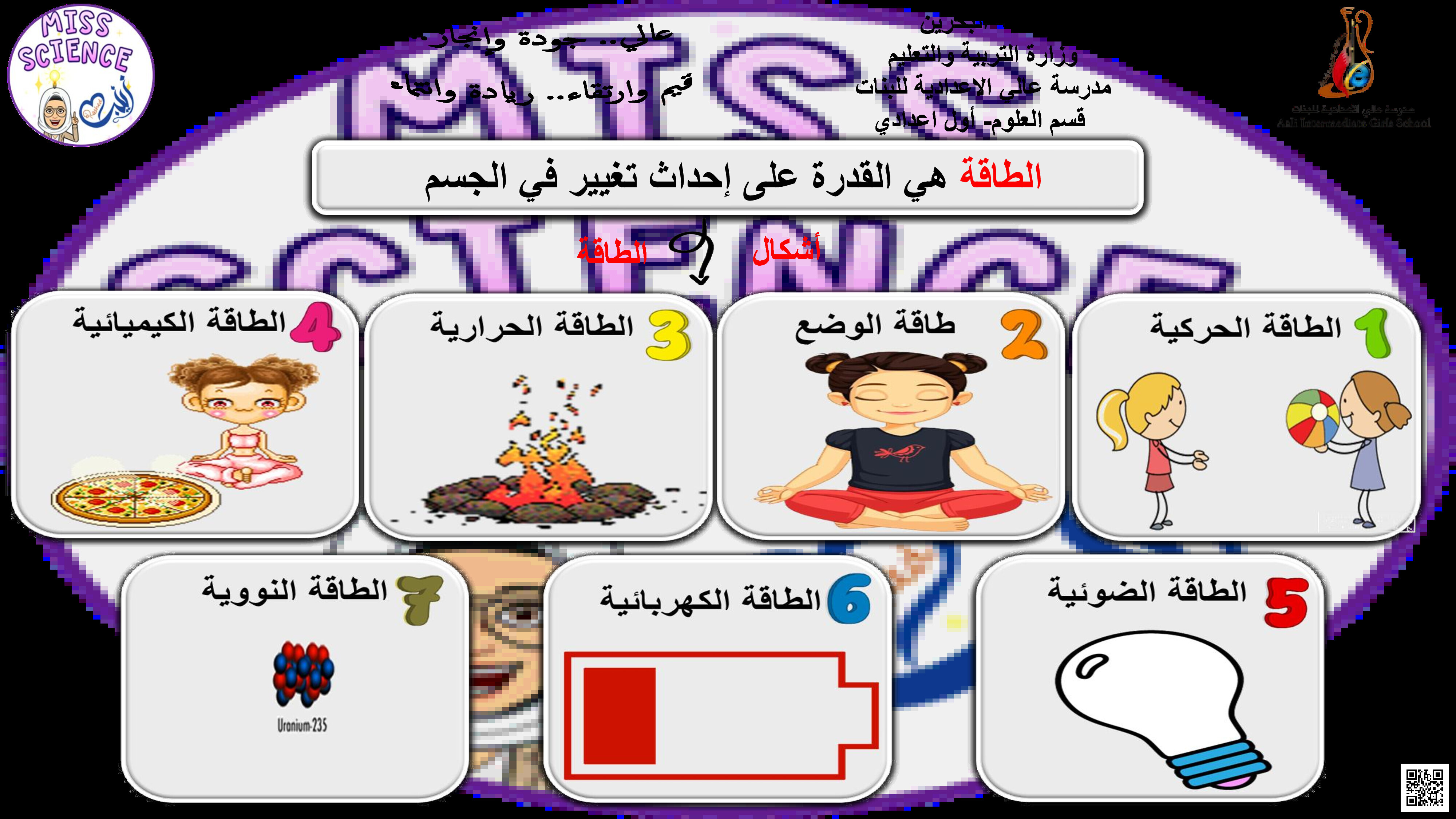 تلخيص الفصل العاشر - علوم - الصف الصف السابع - الفصل الفصل الثاني