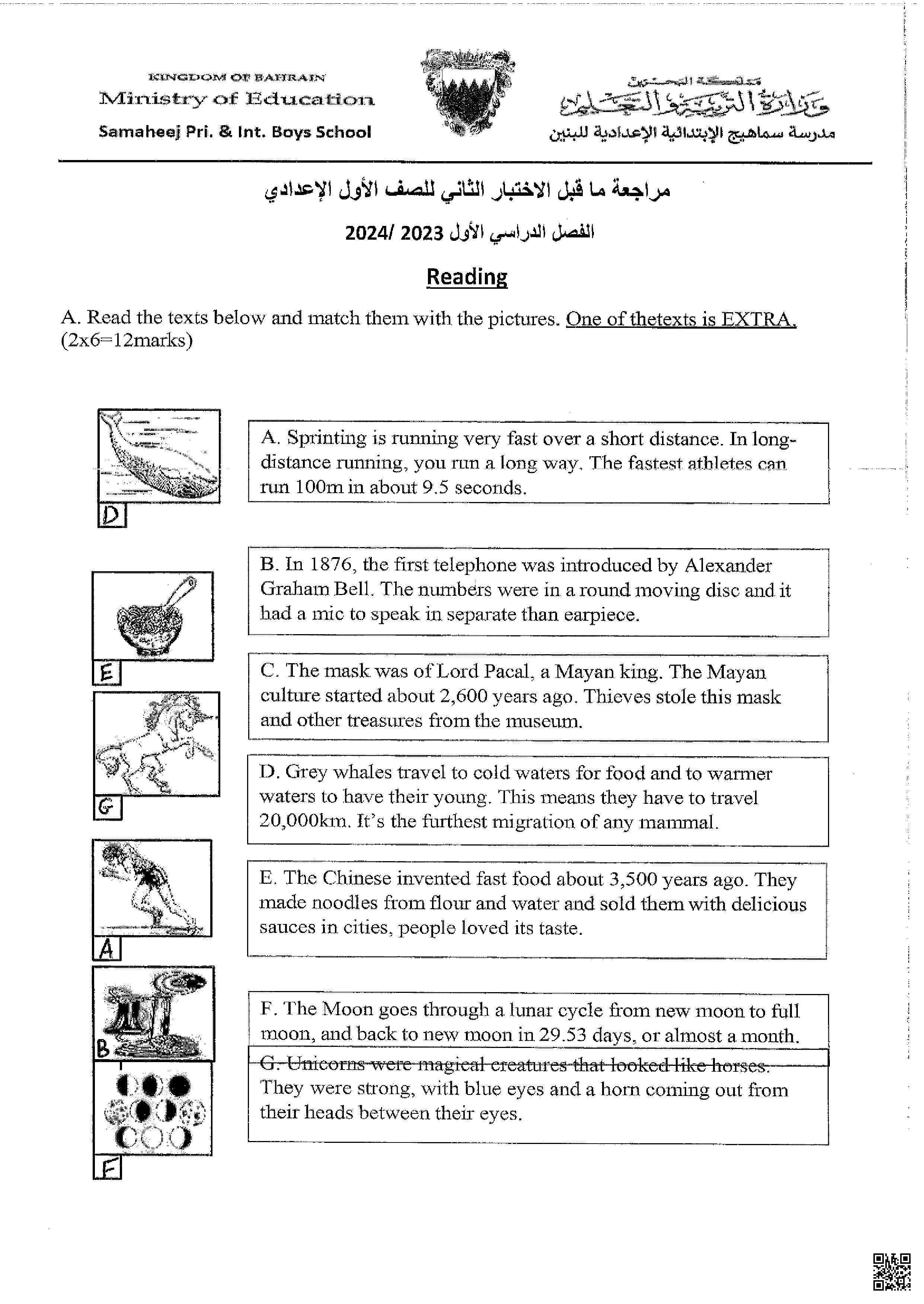 مراجعة ما قبل الاختبار الثاني - لغة انجليزية - الصف الصف السابع - الفصل الفصل الثاني