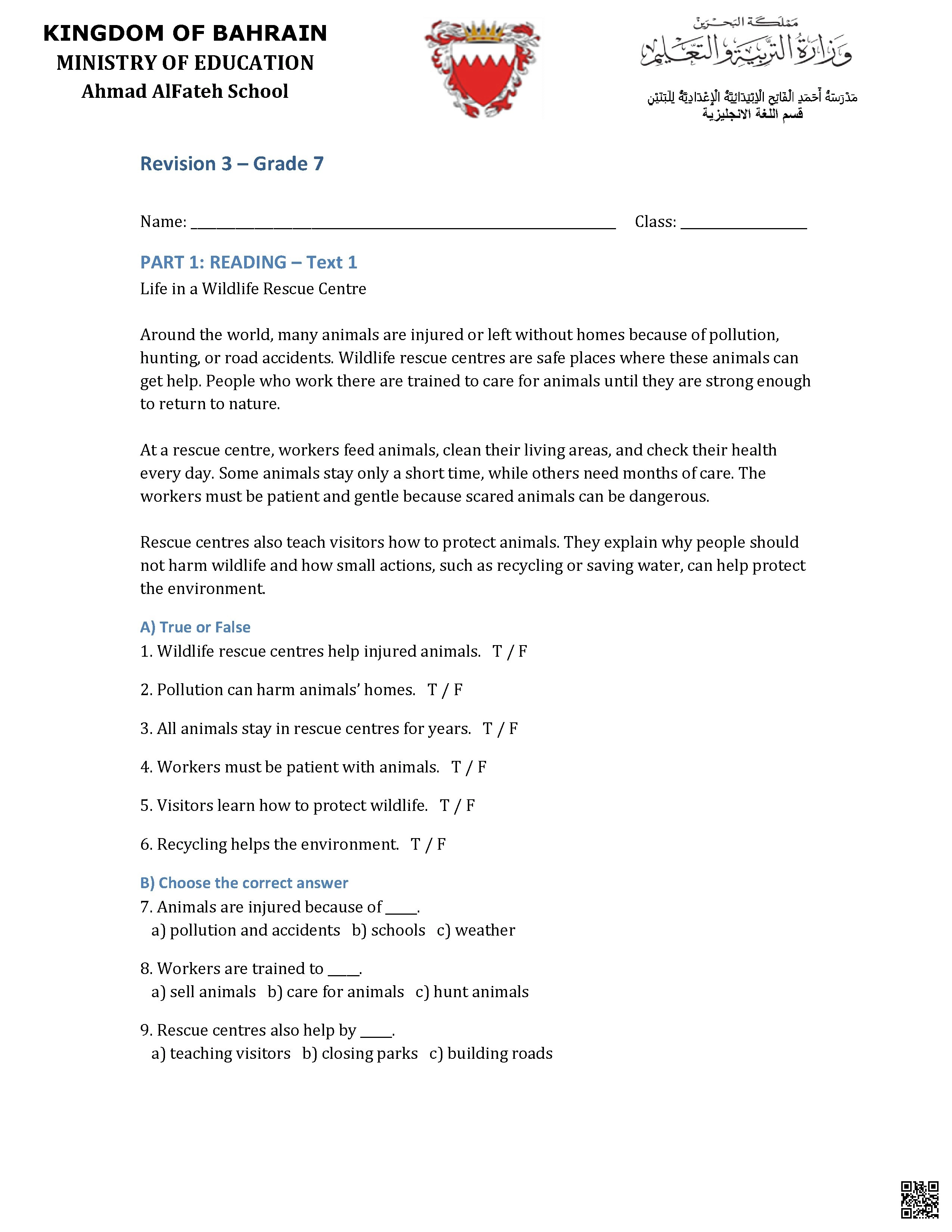 مراجعة موسّعة لمادة اللغة الإنجليزية بدون الاستماع - لغة انجليزية - الصف الصف السابع - الفصل الفصل الأول