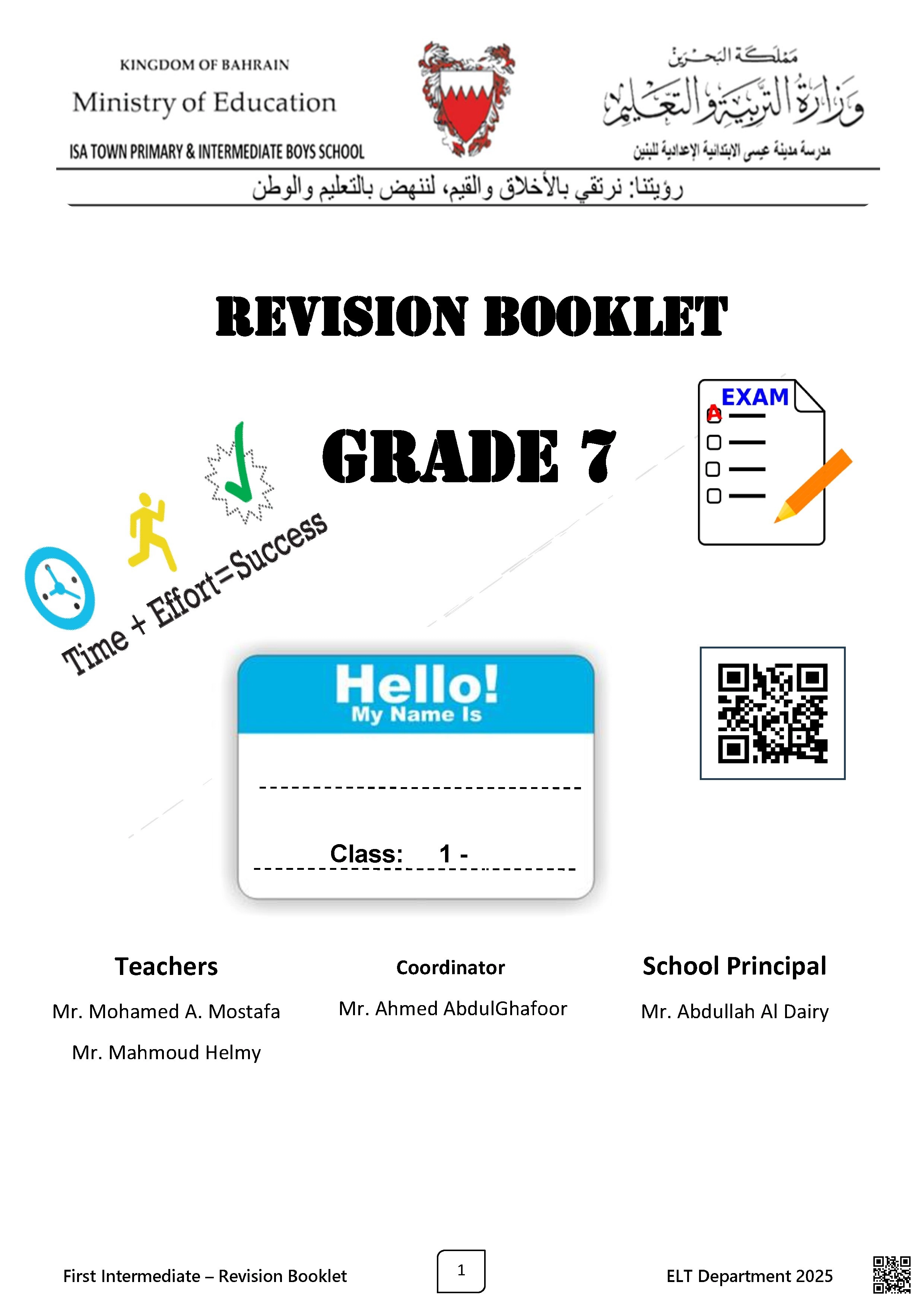مراجعة الاختبار الثالث في اللغة الإنجليزية - لغة انجليزية - الصف الصف السابع - الفصل الفصل الأول