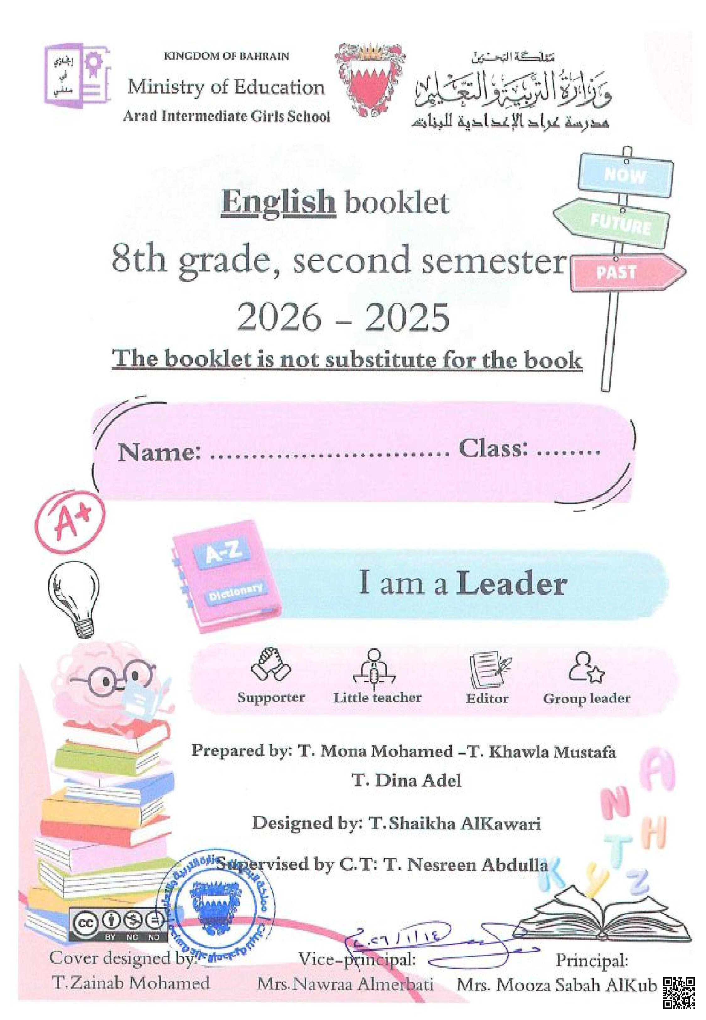 الكراسة الدراسية المتكاملة مراجعة شاملة 2025-2026م - لغة انجليزية - الصف الصف السابع - الفصل الفصل الثاني