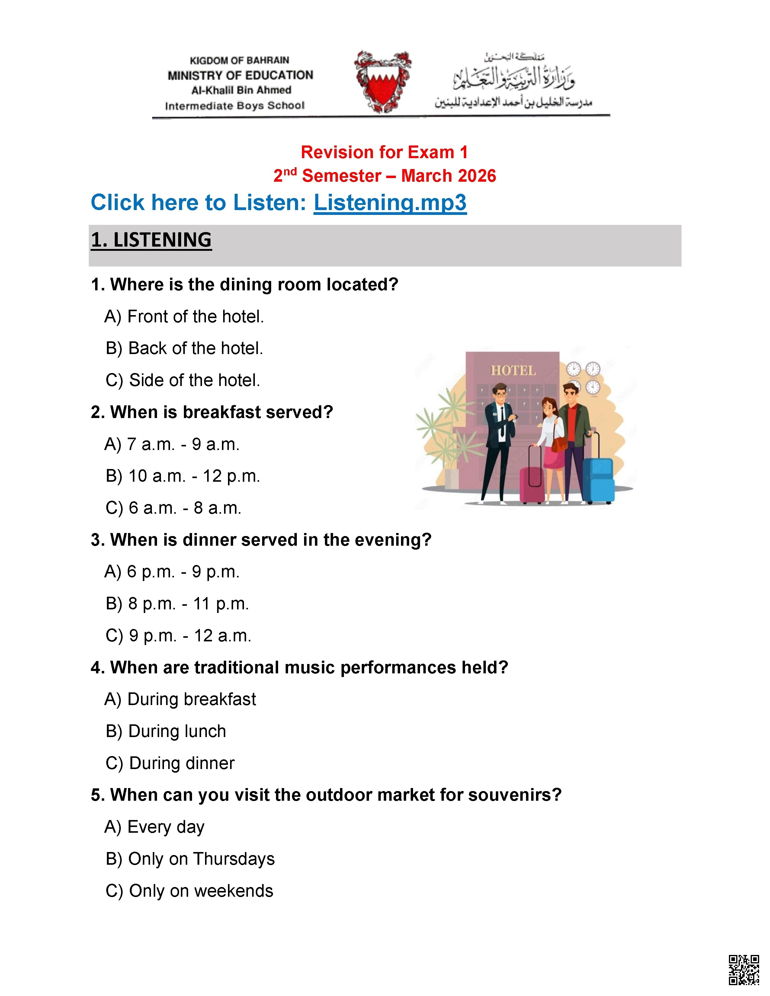 مراجعة شاملة الموضة والاستماع