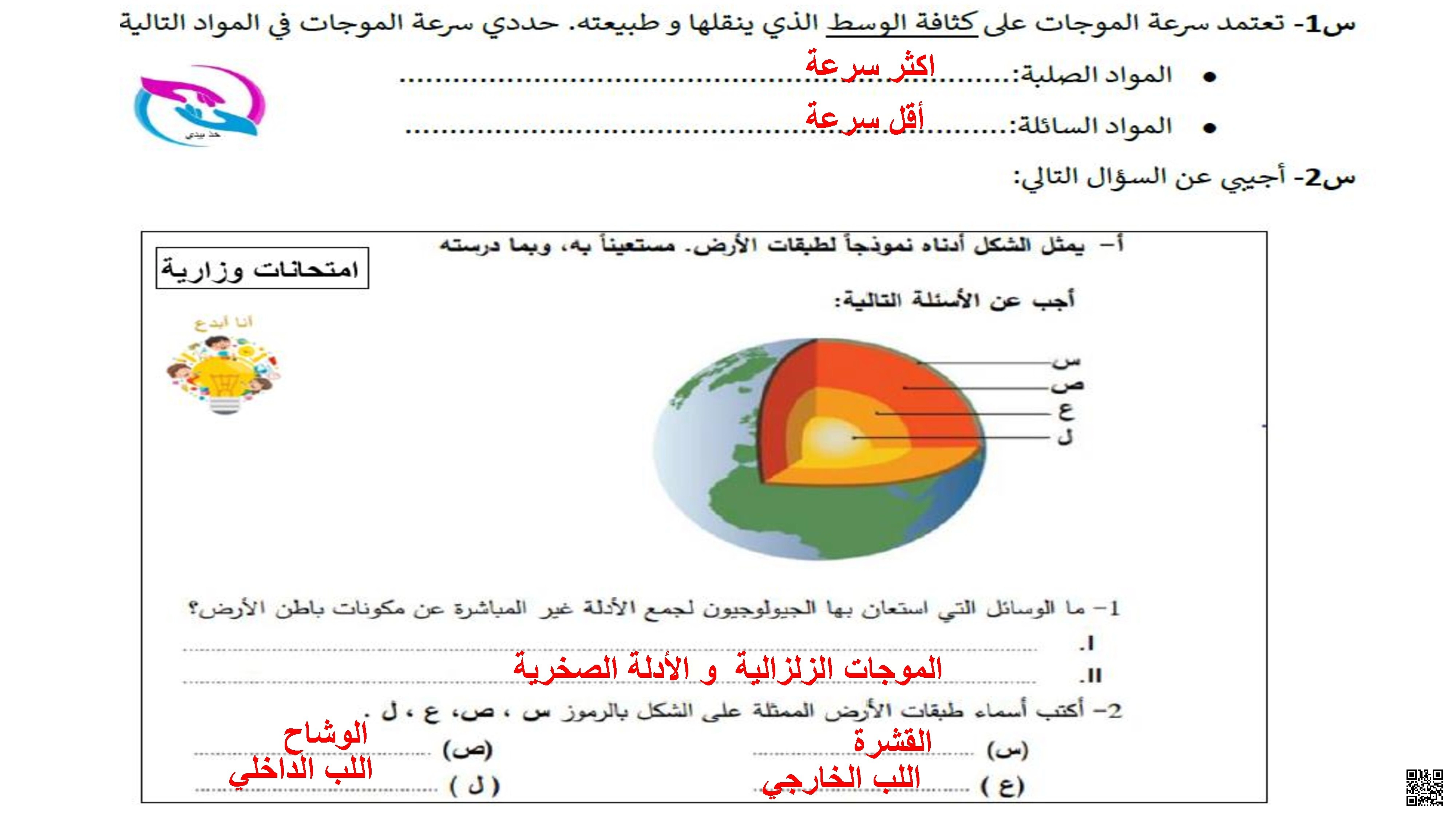 ملخص شامل عن صفائح الأرض