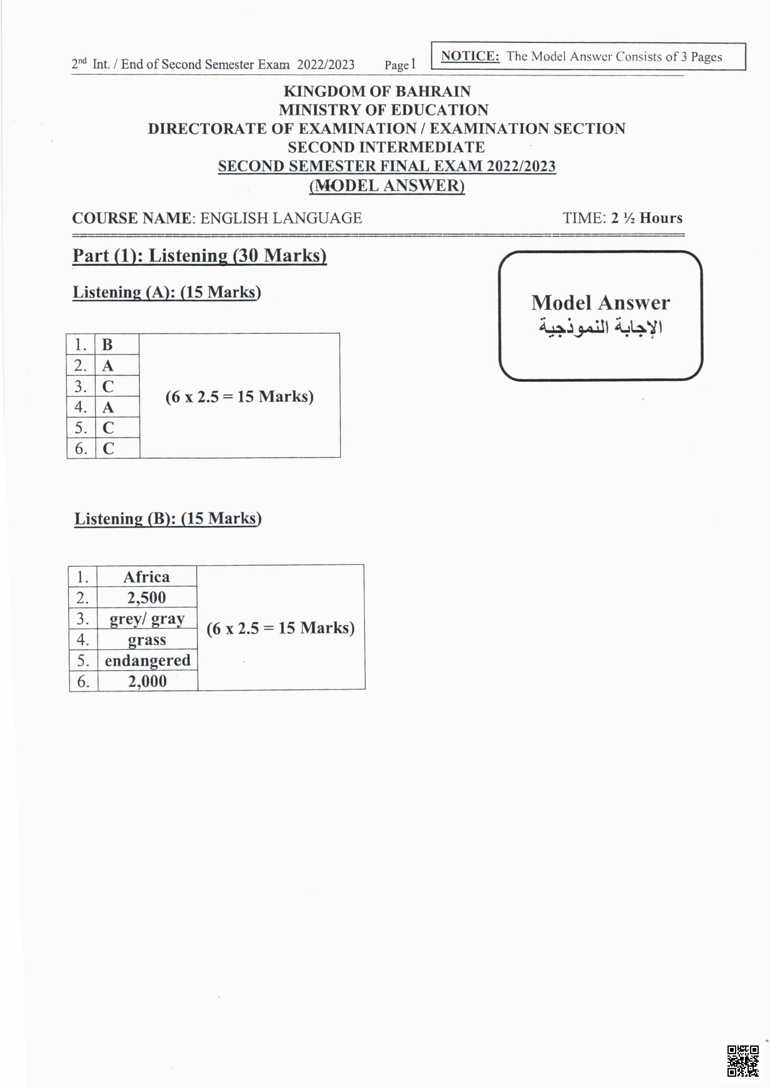 نموذج امتحان سابق - لغة انجليزية - الصف الصف الثامن - الفصل الفصل الثاني