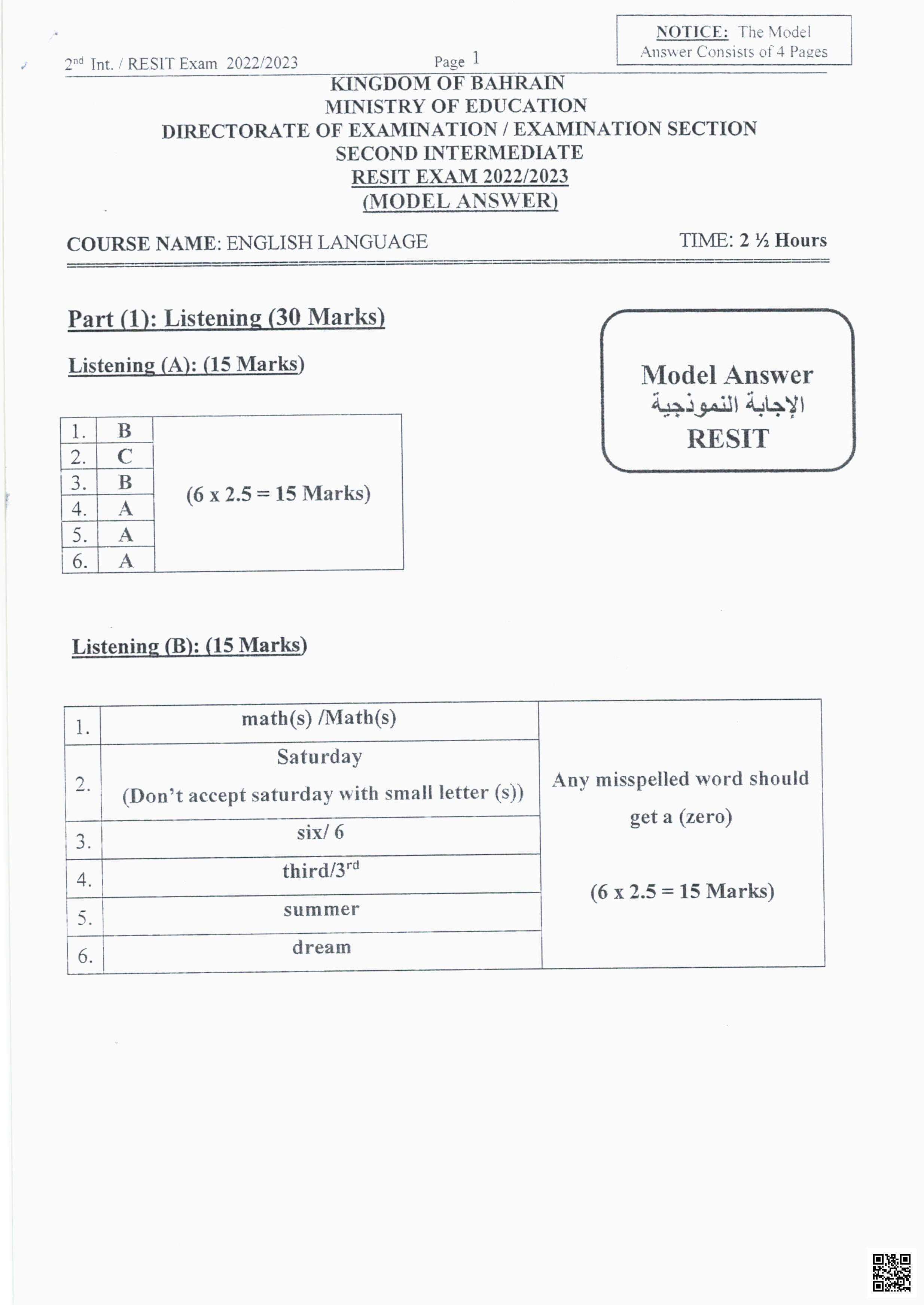 الإجابة النموذجية لامتحان نهاية الفصل الثاني للعام الدراسي 2022/2023 - لغة انجليزية - الصف الصف الثامن - الفصل الفصل الثاني