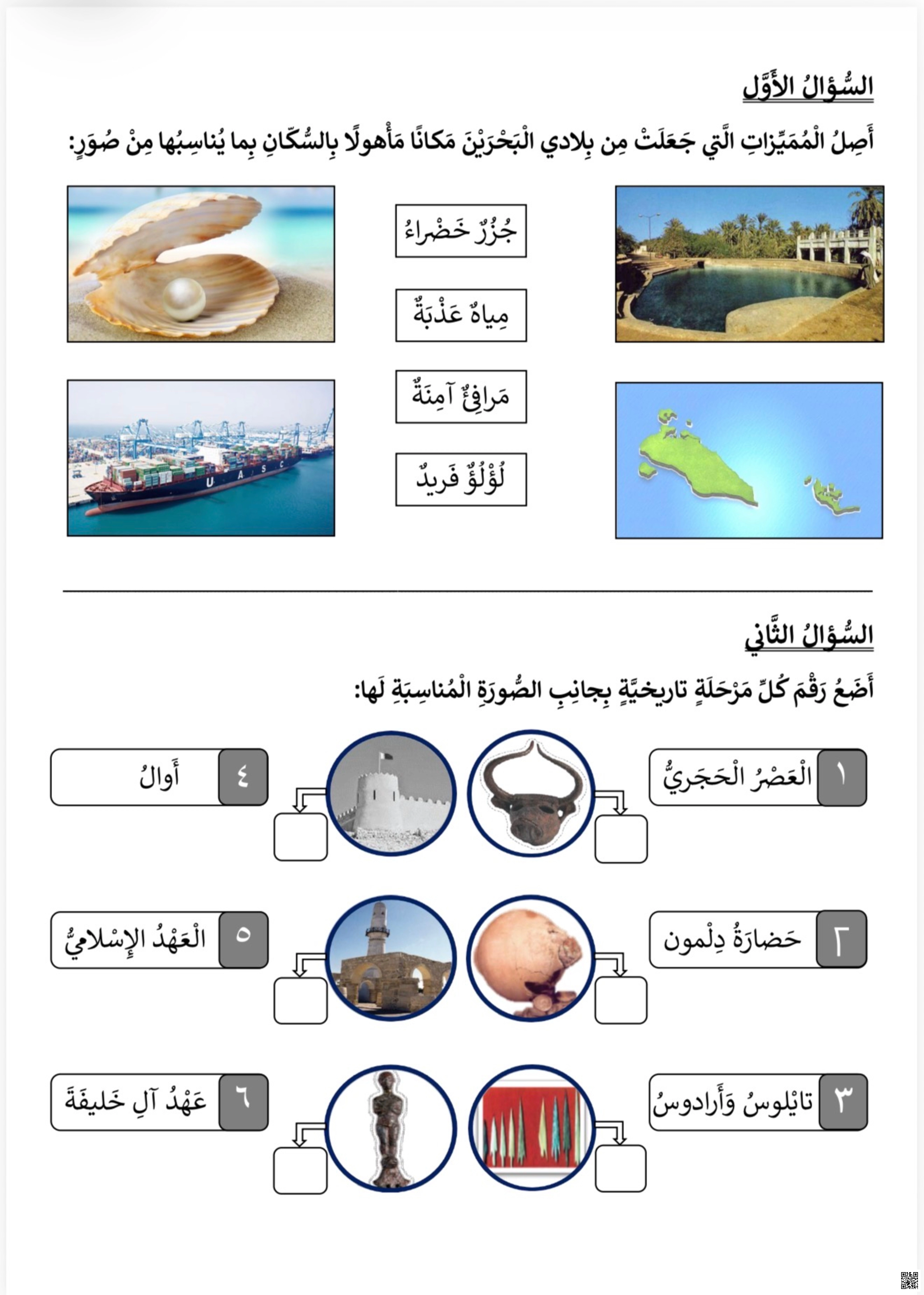 أوراق عمل مراجعة