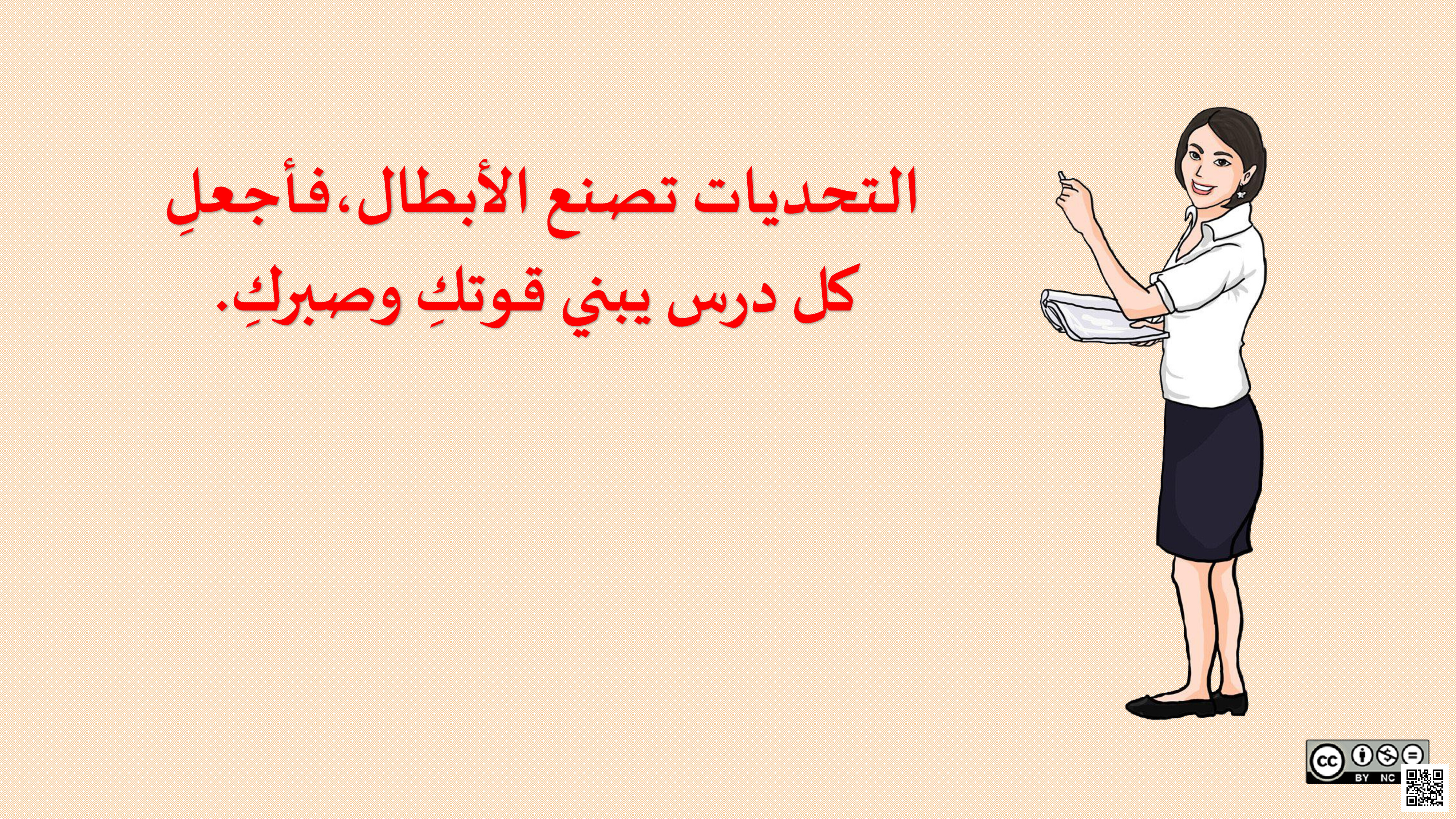 مراجعة النهائي - المواد الاجتماعية - الصف الصف التاسع - الفصل الفصل الثاني