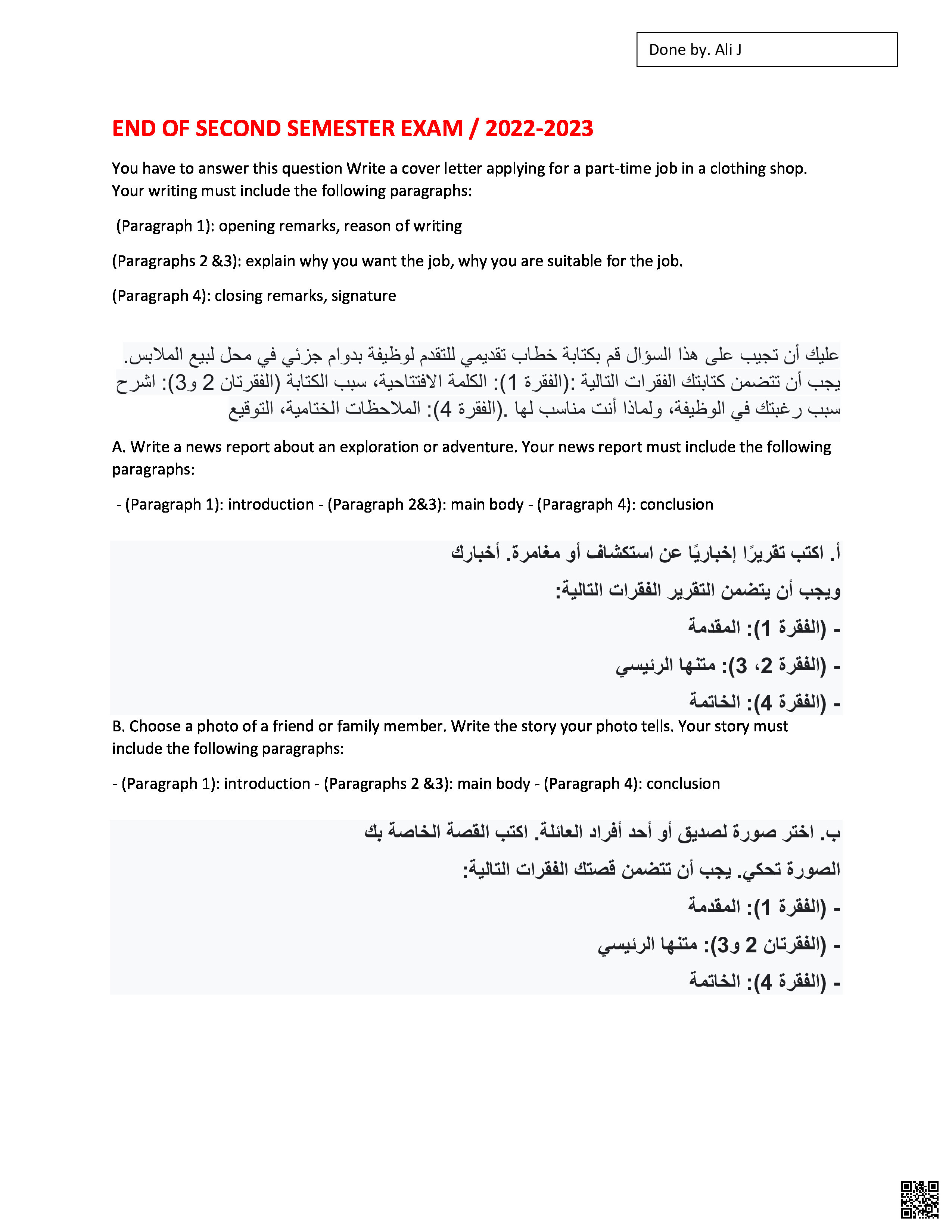 أهم الفقرات التي تكررت في الامتحانات السابقة - لغة انجليزية - الصف الصف التاسع - الفصل الفصل الثاني