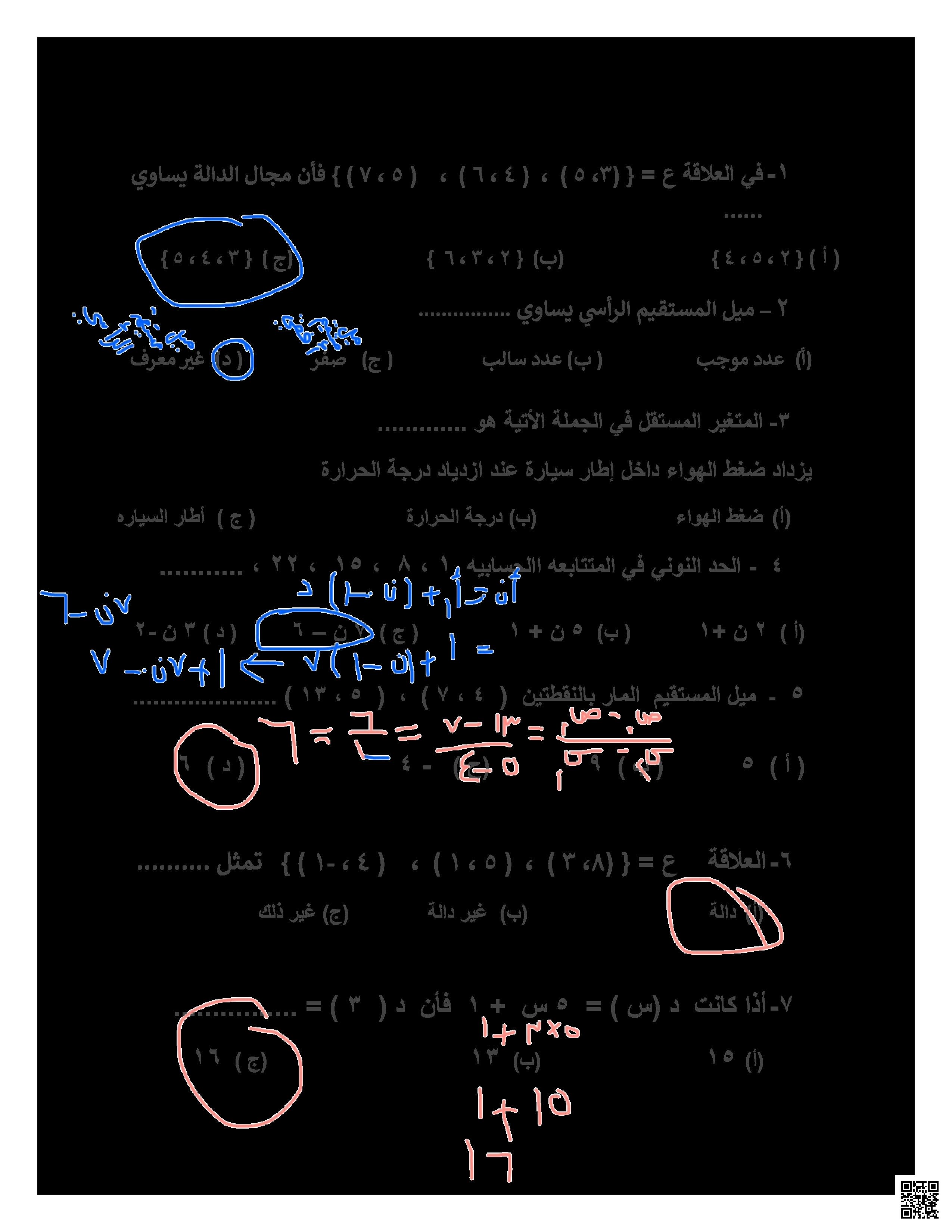 مراجعة الاختبار الأول المراحعة الجديدة - رياضيات - الصف التاسع الفصل الثاني مراجعة الاختبار الأول المراحعة الجديدة - رياضيات - الصف الصف التاسع - الفصل الفصل الثاني