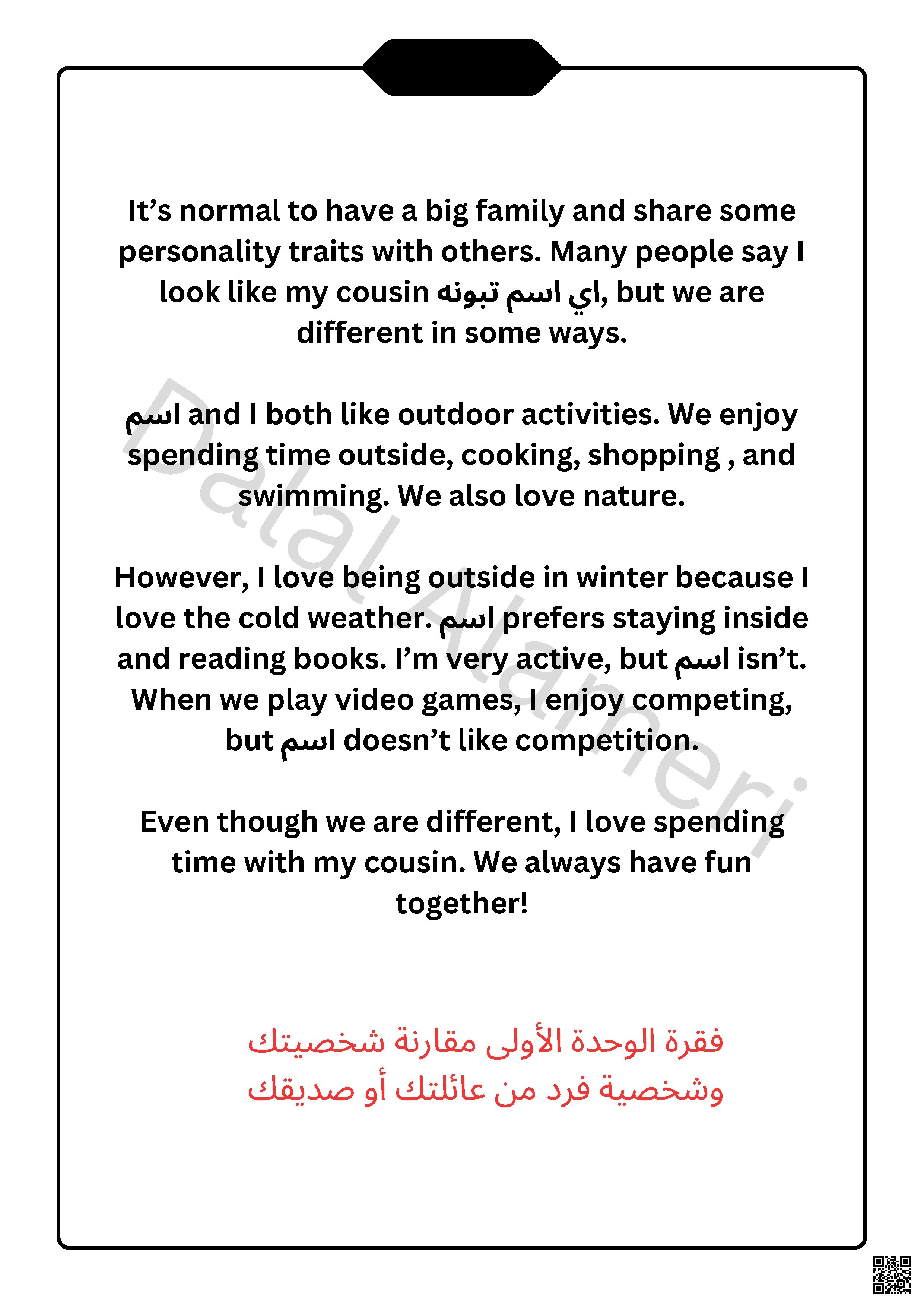 فقرات اللغة الإنجليزية المختصرة - لغة انجليزية - الصف الصف التاسع - الفصل الفصل الثاني