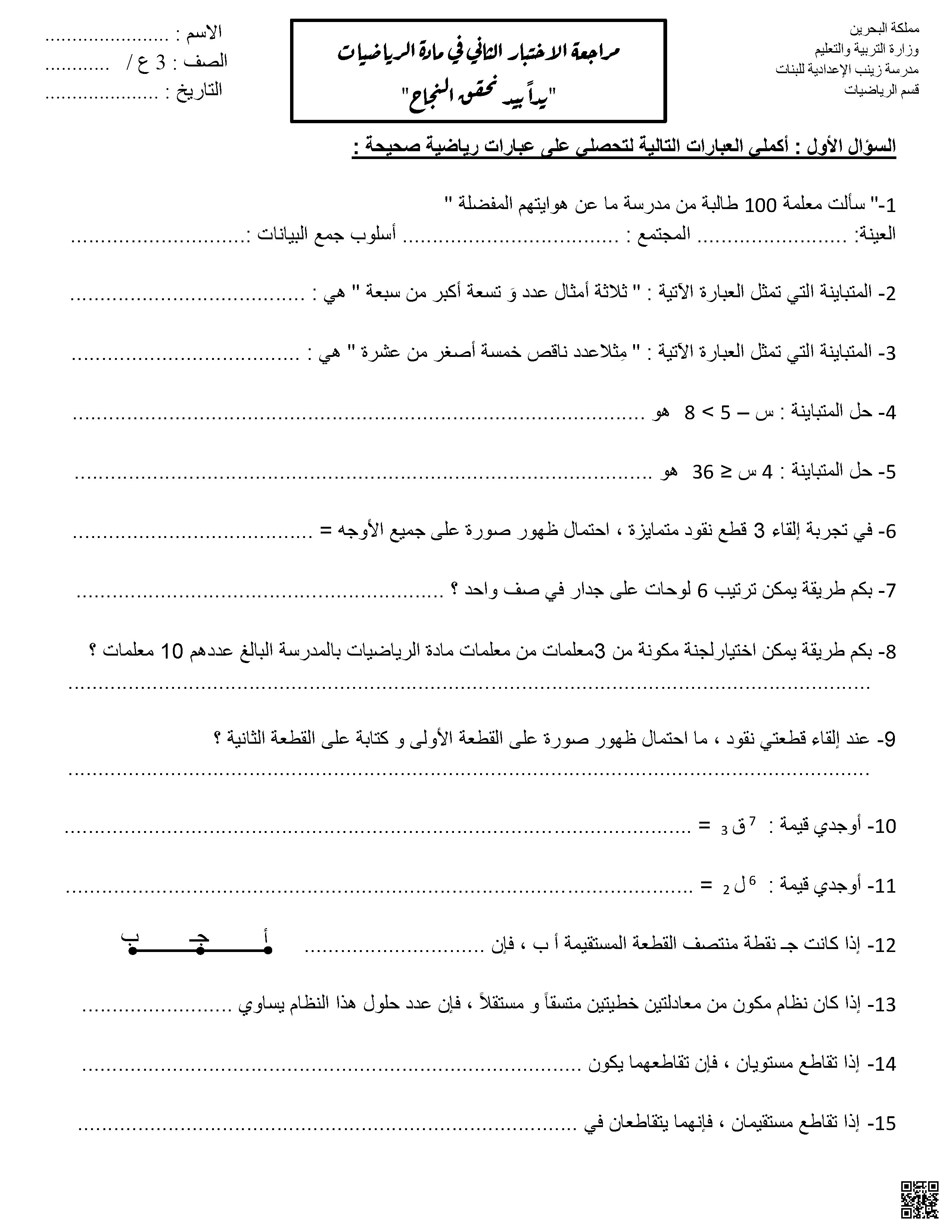ملخص النقل و الأيض في الخلية - علوم - الصف الصف التاسع - الفصل الفصل الثاني