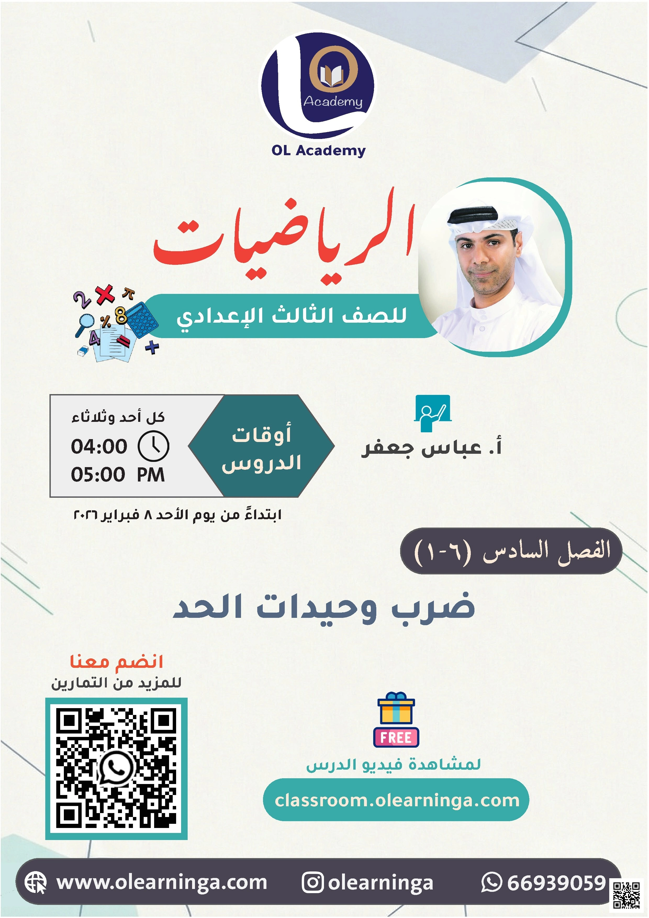 شرح مبسط لدرس ضرب وحدات الحد - رياضيات - الصف الصف التاسع - الفصل الفصل الثاني