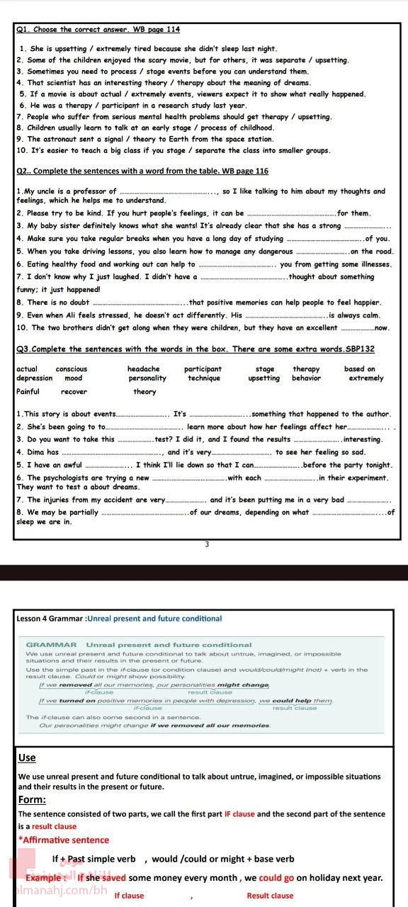 ملخص شامل لكتيب مراجعة Eng 102 Revision booklet