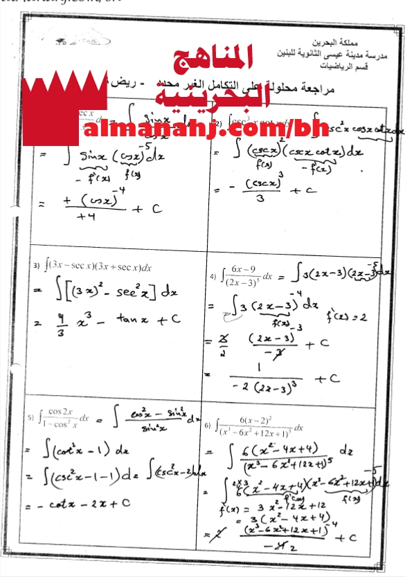 مراجعة