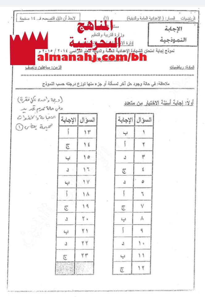 الإجابة