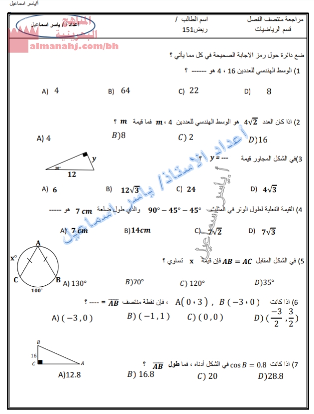 مراجعة