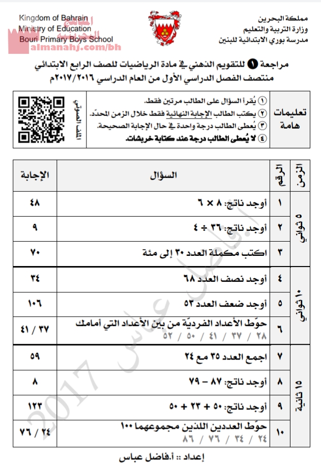 مراجعة