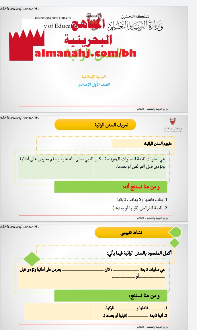 درس