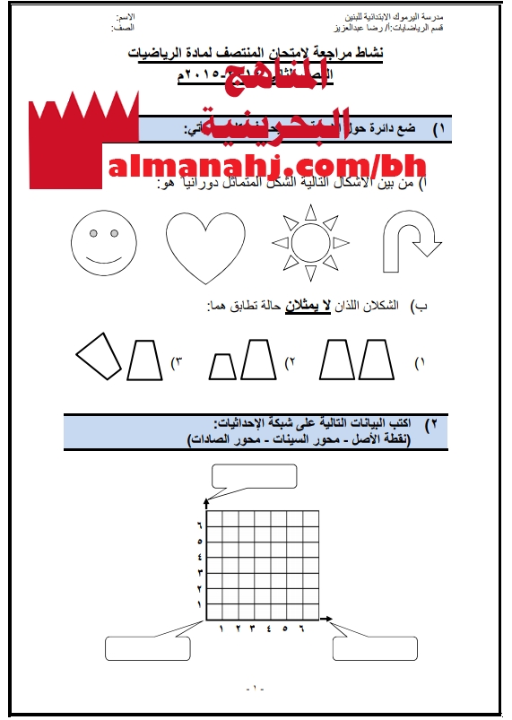 مذكرة