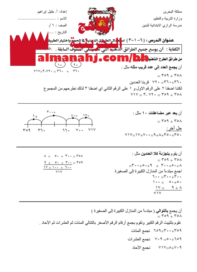 استعمال