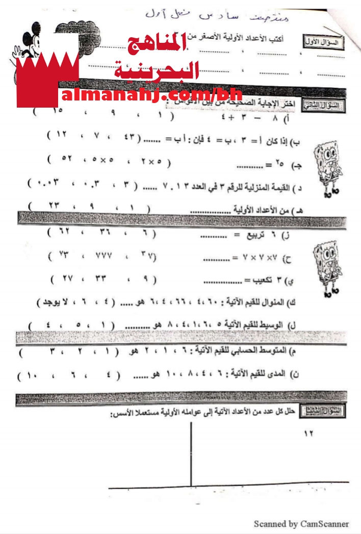 مراجعة