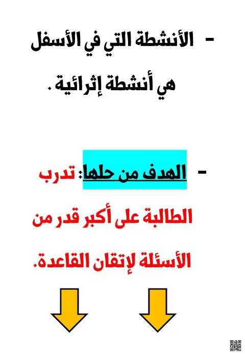 قواعد الهمزة المتوسطة على ألف