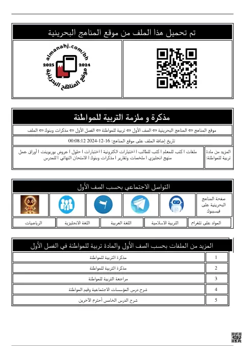 مذكرة
