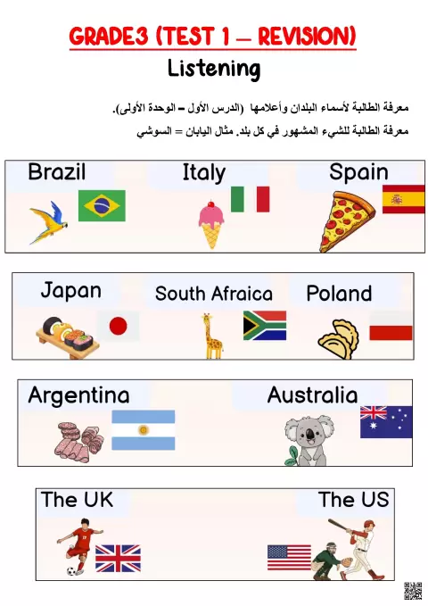 اختبار مراجعة