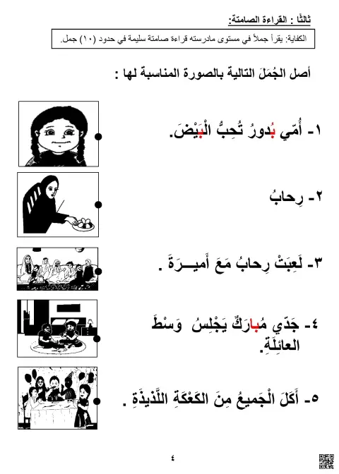 نموذج اختبار تدريبي