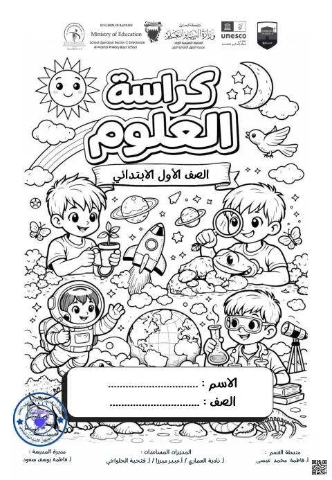 كراسة متابعة إنجازات الطالب