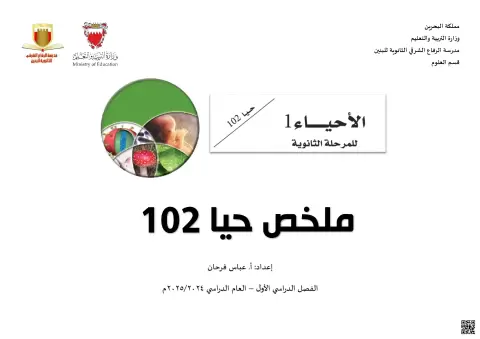 ملخص مبادئ علم