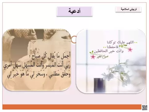 عرض تقديمي لدرس المتجهات الجزء الأول