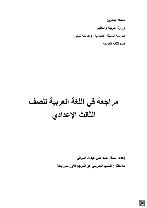 مراجعة وشرح قصيدة أنت الهوى