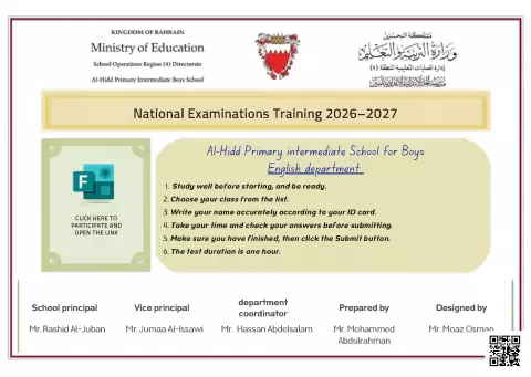 تدريبات الوطنية للغة الإنجليزية