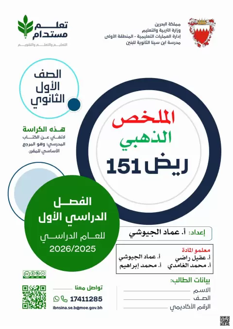 حل تدريبات الملخص الذهبي