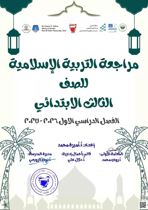 أوراق عمل درس أحب الله تعالى