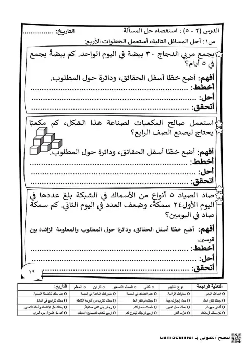 أوراق عمل تدريبات