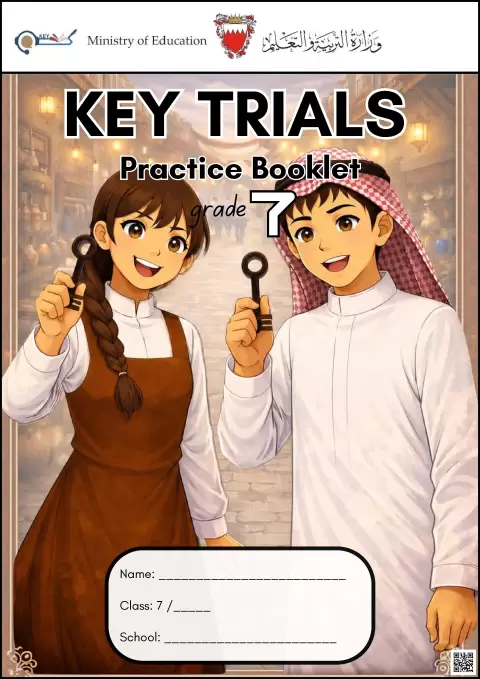 كتيب تدريبات مهارات التحضيري