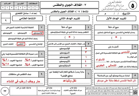 حل دروس الاختبار الثالث